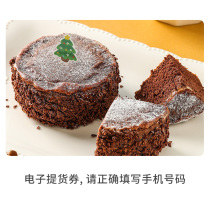 Taomei Chocolate Rock Cheesecake Electronic Delivery Coupon
