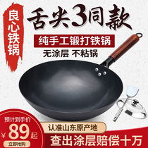  Authentic Zhangqiu handmade iron pot Official flagship store Tmall pure non-stick pan uncoated old-fashioned household cooking pot