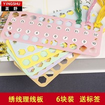 Yingshu cross-embroidered wire board color plastic large large hole hanging wire board embroidered wire board winding wire board winding wire board