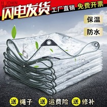 Transparent rain cloth thickens soft balcony waterproof cloth rain cover cloth insulation outdoor multiple carnivorous plastic cloth