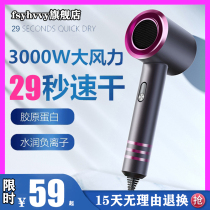 Hair dryer household high-power blue negative ion hair care cold and hot wind student dormitory hair salon electric blower mute