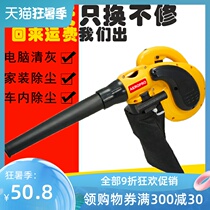 Powerful hair dryer dust collector 220v computer blowing ash portable high-power industrial household blower Small