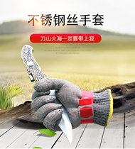 Steel Wire Gloves Anti-Cut Gloves Anti-Stab Five Fingers 5 Grade Metal Protective Knife Cut Gloves Labor Protection Worksite Protection