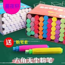 New hexagonal dust-free chalk colorful blackboard newspaper painting chalk ten colors 50 3 boxes of national color