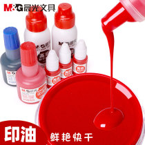 Morning light second dry ink Ink ink pad printing table large red blue special oil Office small stamp fingerprint press handprint red ink pad invoice seal seal ink paste water quick dry second dry seal oil ink pad