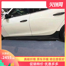 Suitable for 14-17 New Maserati Ghibli modified small surround carbon fiber side skirt side shovel