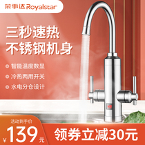 Rongshida stainless steel electric faucet instant heating fast heating household electric water heater toilet water