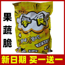 One Qi food comprehensive fruit and vegetable crisp 500g bagged fruit and vegetable mixed fruit and vegetable dried fruit fruit crisp Net red casual snacks