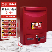 Music donation box size and small number with lock suggestion box complaint suggestion box multi-color optional outdoor wall ballot box general manager mailbox waterproof report box can be customized charity box