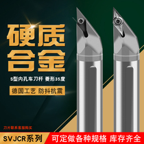 93-degree sharp knife machine clip tool C08 C08 16R SVJCR08 11 tungsten steel numerical control inner hole lathe end face car cutter bar