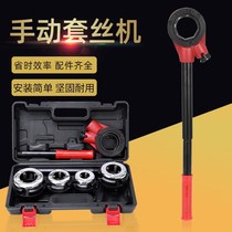 Masteel durable type 4 minutes -1 2 inch tooth set wire machine articulated threaded manual wire machine iron pipe galvanized pipe water pipe