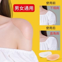 Shoulder pad artifact self-adhesive invisible invisible right angle shoulder Lady thick silicone beautiful shoulder male and female suit fake shoulder pad