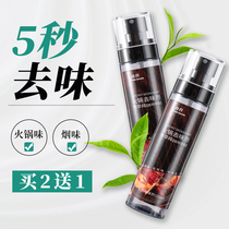 Smoke odor removal artifact indoor smoking spray purification room body odor removal smoking odor removal air freshener