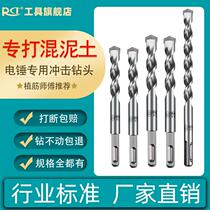 Charging electric hammer drills cement wall punched home electric hand drill round head percussion drill long drill concrete lengthened wear