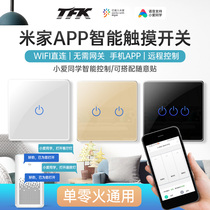 Mijia smart touch switch three-open single fire light control wireless touch panel Xiaomi Xiao Ai classmate voice control