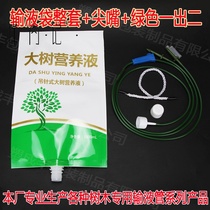 Dabu infusion special bag fruit tree infusion hanging water bag tree infusion bag empty hanging bag nutrient solution needle bag