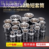 12 Plum Blossom Toothed Sleeve Head Tooth Type 14 17 19 Electric Ratchet Wrench Tool 3 8 Fly