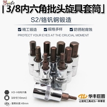3 8 lengthened hexagon socket wrench screwdriver inner 6-angle mid-flying fast ratchet outer hexagonal batch nozzle head nozzle
