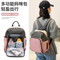 Mommy Bag Fashion Backpack Mother & Baby Bag Moms With Eva Going Out Double Shoulder Bag Bangs Color 100 Hitch Wet Separation Bag Casual