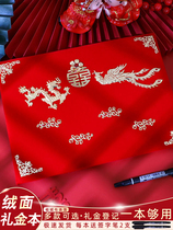 Li Bo Ben wedding high-end bookkeeping book gift book guest registration General thick wedding sign-in this happy event