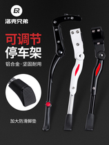 Jiante suitable shop mountain bike aluminum alloy bracket adjustable foot support support parking rack riding single