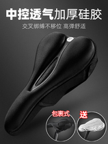 Jiante suit shop bicycle cushion cover quick release thickened silicone hollow soft men and women mountain bike seat cushion riding