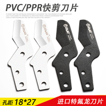 Quick scissors ppr quick shear pvc pipe scissors blade pipe pipe quick shear Aluminum plastic pipe cutter scissors