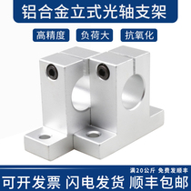 Linear axis bracket bearing holder SK8 10 12 13 16 20 25 30 35 40 50