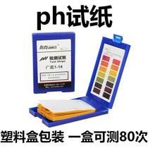 Acid Alkali Values Ph Test Paper Test Sewage Acid Alkalinity Laboratory Test Liquid Goat Water Land Acid-Base Acid Glycolysis