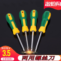 Double-use screwdriver cross for double-purpose electrician domestic magnetic hardware screw batch industrial grade suit screwdriver