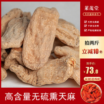 Tianma non-Yunnan Zhaotong fresh and dry Chinese herbal medicine Tianma tablets 500g grams Tianma Dejiang powder