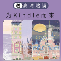 E-book 958 Migu KPW4paperwhite3 2 1 Youth Edition 658 Migu Kindle Protective kindle 558 Reader 958
