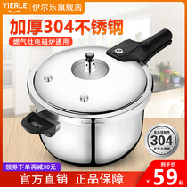 Ille pressure cooker 304 stainless steel pressure cooker household induction cooker gas explosion-proof universal 2-3-4-5 person cm