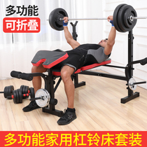 Multifunctional weightlifting bed household foldable fitness chair dumbbell stool fitness equipment sit-up board bench press barbell