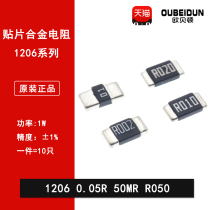 1206 Patch Alloy Sampling Resistor 0 05R R050 50mR 50 milliohm 1% Precision Power Resistance 1W