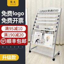 Office magazine newspaper stand Company promotional single stand Color page information display stand Studio newspaper bookshelf