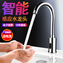 All-copper intelligent automatic induction faucet Single hot and cold infrared control rotary household basin hand washing device