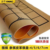 Chinese chess with chess board Go board leather single sale does not contain chess oak chess chess cloth backgammon soft cloth drawing plate cloth