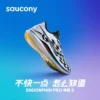 Товары от saucony官方旗舰店