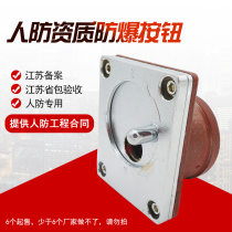 Public version of air defense explosion-proof button Explosion-proof call button Explosion-proof button Air defense button explosion-proof doorbell switch