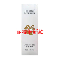 Lifujian massage gel eh Yin Ai Meifu Kang Ai soft cream massage machine Ruimei body