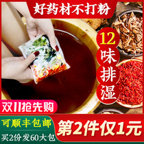 Foot bag Wormwood wormwood leaf safflower ginger traditional Chinese Medicine herbal foot bath bag powder ball ginger foot bath herbal male Lady