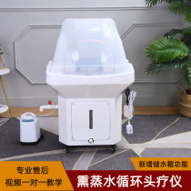 New water storage tank head therapy instrument fumigation water cycle SPA hydrotherapy photon hair care multifunction washing machine beauty salon