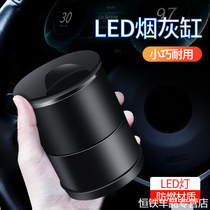 Car ashtray automatic smoking anti-fly ash multi-functional creative personality trend with cover ashtray car supplies men