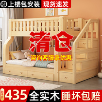Upper and lower bed Twin Beds Full Solid Wood High And Low Bed Multifunction Small Family Type Children Bed Bunk Bed Up And Down Combined Bed Primary And Secondary Bed