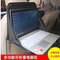 Folding car laptop table Car dining table Small table board desk Car notebook stand table