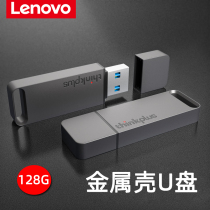 Lenovo thinkplus TU100 Metal Shell Mobile Flash USB USB 1 High Speed Large Capacity Business Office Student Portable 128G USB Disk