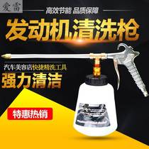 Pneumatic tornado car engine cleaning gun engine cabin compartment exterior interior dust blowing cleaning tool equipment
