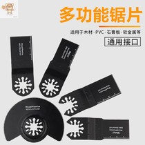 Universal treasure saw blade power tool with blade multi-functional woodworking opening cutting and grinding straight saw blade 35mm