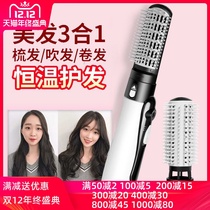 Korean hair dryer Electric hair comb one-piece multi-function negative ion three-in-one hair rod comb straight roll dual-use hair dryer